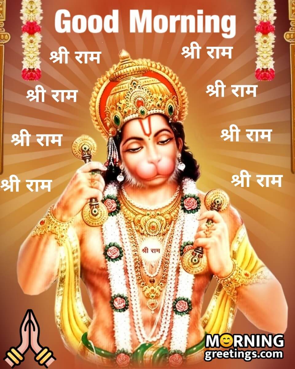 Good Morning Bajrangbali Card