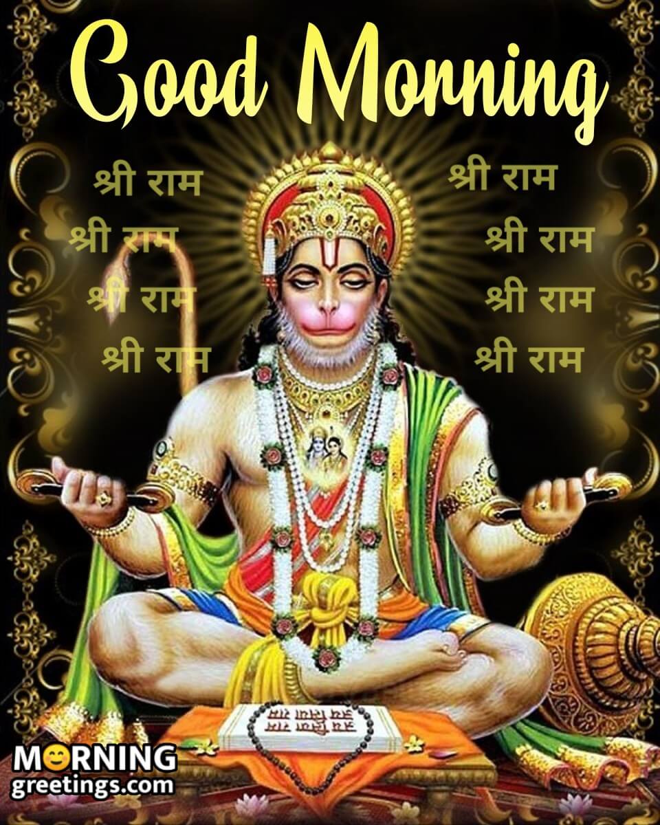 Good Morning Hanuman Ji