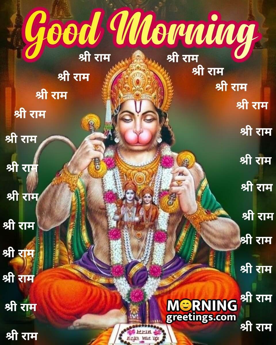 Good Morning Jai Bajrangbali