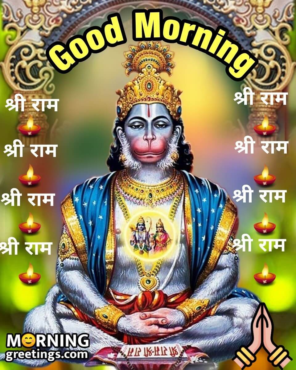 Good Morning Shri Hanuman Image