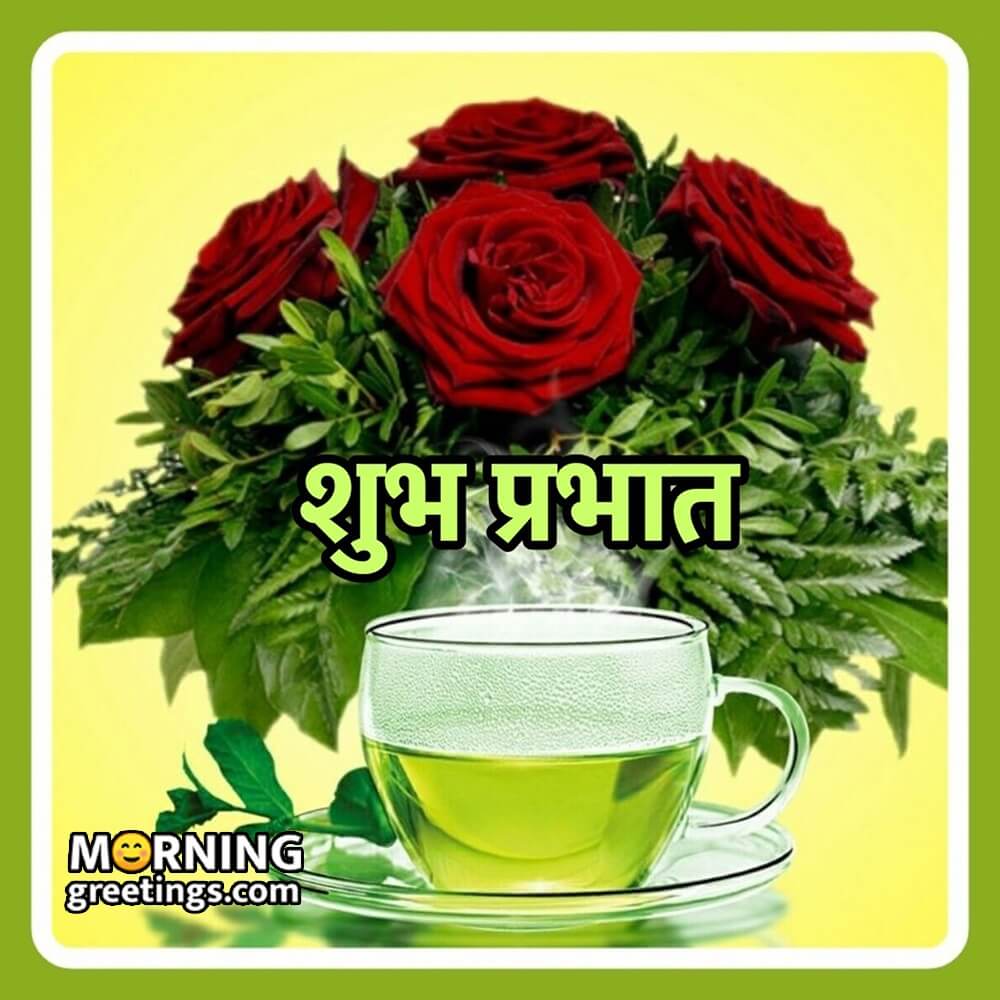 Good Morning Hindi Green Tea