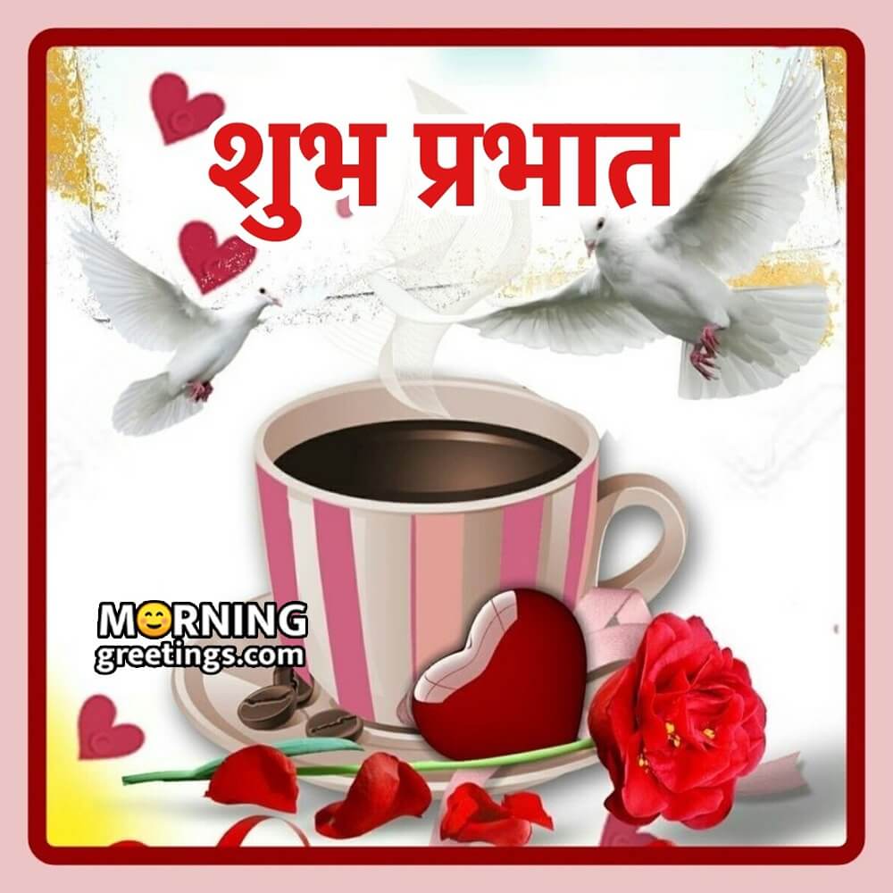 Good Morning Hindi Tea