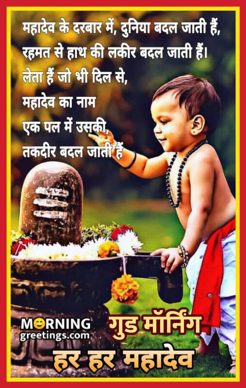 35 Good Morning Quotes Images In Hindi ( गुड मॉर्निंग ...