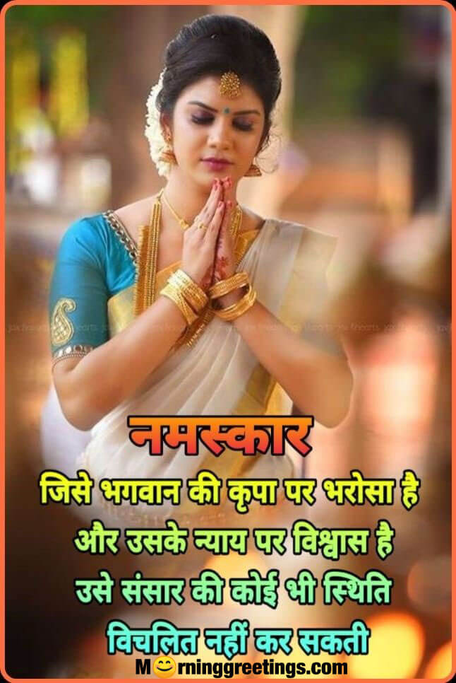 Namaskar Hindi Quote Image