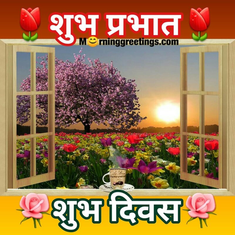 Shubh Prabhat Pic