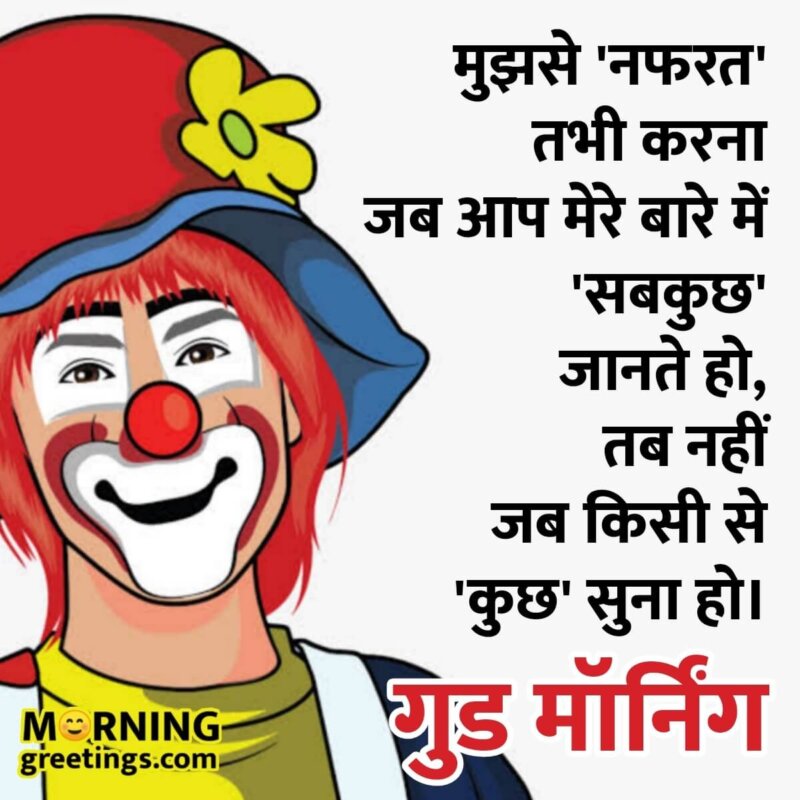 30 Good Morning Hindi Status Images ( गुड मॉर्निंग हिन्दी स्टैटस इमेजेस ) - Morning Greetings – Morning Quotes And Wishes Images 30 Good Morning Hindi Status Images ( गुड मॉर्निंग हिन्दी स्टैटस इमेजेस ) - Morning Greetings – Morning Quotes And Wishes Images