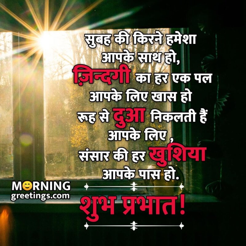 Shubh Prabhat Shayari