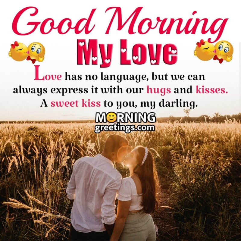Romantic Good Morning Kiss Message